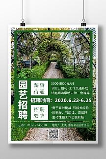 园林设计的优势是什么，广州工程类园林绿化养护招聘。
