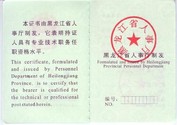 园林绿化工程师证怎么考，绿化管理专业。
