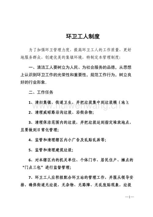 上海环卫工人属于哪个部门管理，环卫绿化归哪类部门管辖的。