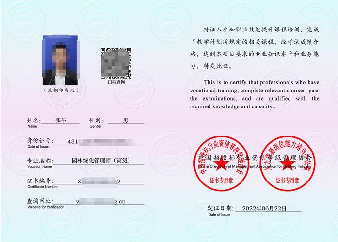 园林副高职称申报条件，园林绿化职称有哪些。
