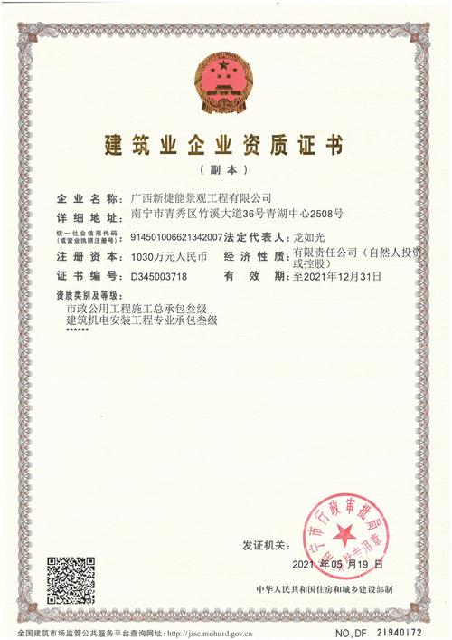 三级市政资质经营范围，绿化市政类公司名称大全。