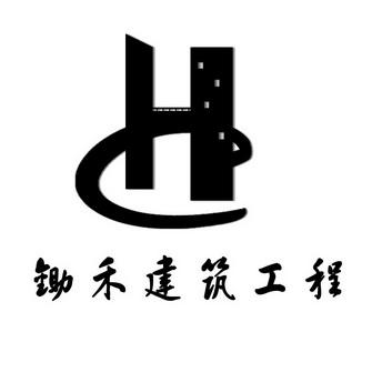 中固建设有限公司属于什么企业，绿化工程属于哪一类商标类别。