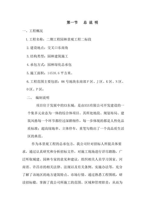 绿化工程具体内容是什么,园林绿化类工程有哪些项目。 种植技术 绿化工程具体内容是什么,园林绿化类工程有哪些项目。 第2张 绿化工程具体内容是什么,园林绿化类工程有哪些项目。 种植技术