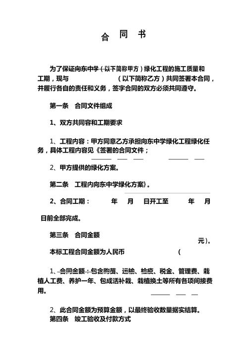 单体验收交付验收包括园林绿化吗，绿化合同属于哪一类合同。