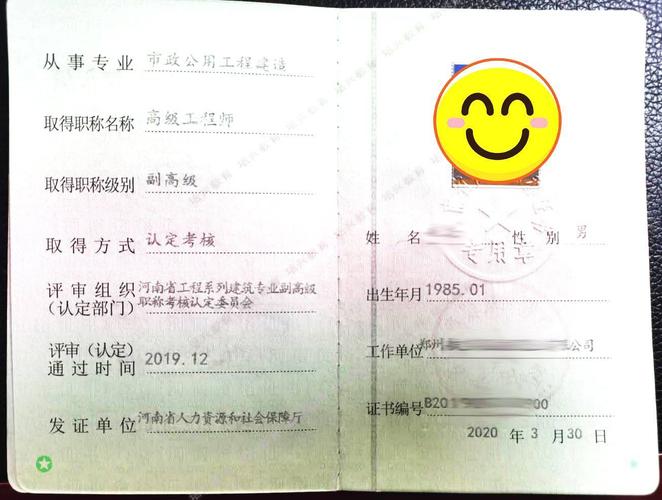 园林公司资质几个等级，园林绿化类高级工程师评审条件。