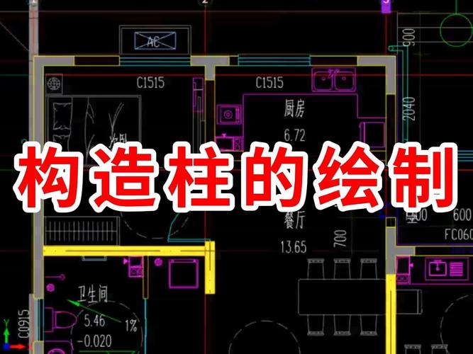 广联达画图构造柱，园林绿化常用柱类图纸有哪些。