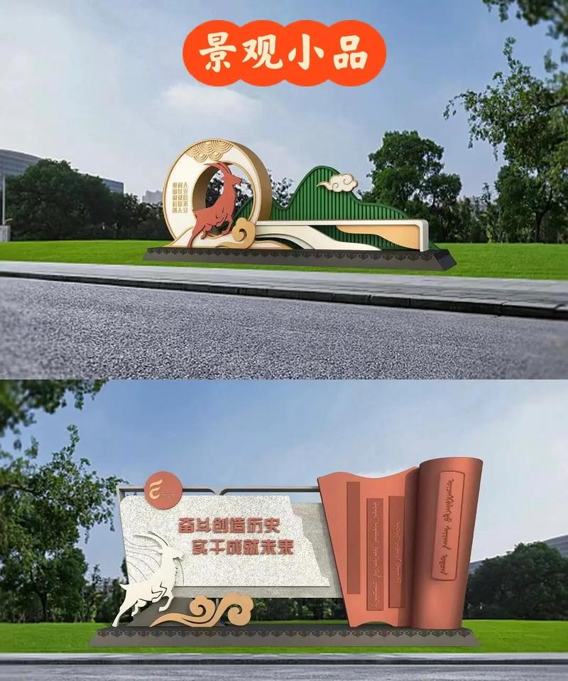 园林小品的类型有哪些，绿化类创意小品名称大全。