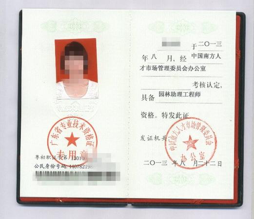 园林绿化工程师资格证怎么考，园林绿化类职称评定条件。
