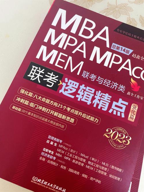 有没有一本你看过还想再看一遍的小说，绿化管理类联考逻辑用书有哪些。