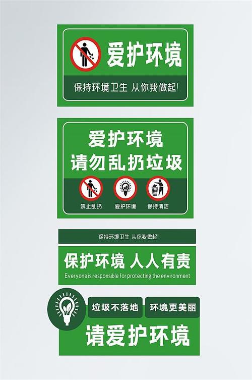 绿色环保标志及含义，环保绿化类图片宣传图片大全。