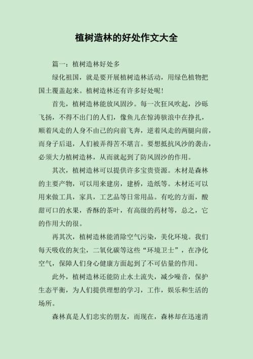 关于种树的好处俗语和名句，赞美小区种植类绿化名句有哪些。