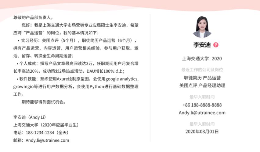 园林绿化面试需要什么，园林绿化类简历样本图片。