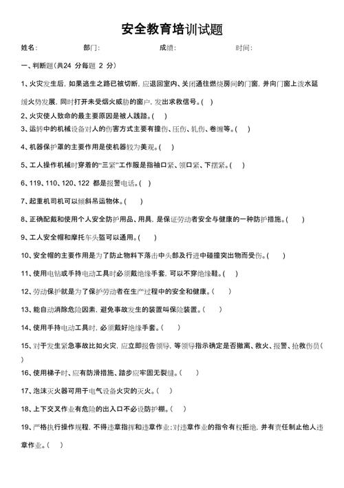 安全五专项是什么,园林绿化类基本安全试题及答案。 果苗类 安全五专项是什么,园林绿化类基本安全试题及答案。 第2张 安全五专项是什么,园林绿化类基本安全试题及答案。 果苗类