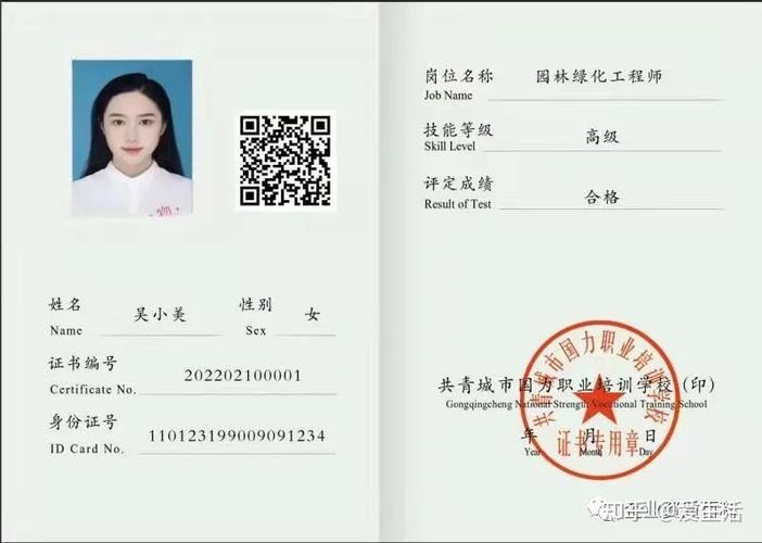 园林绿化属于哪个单位，绿化养护管理属于哪一类职业。