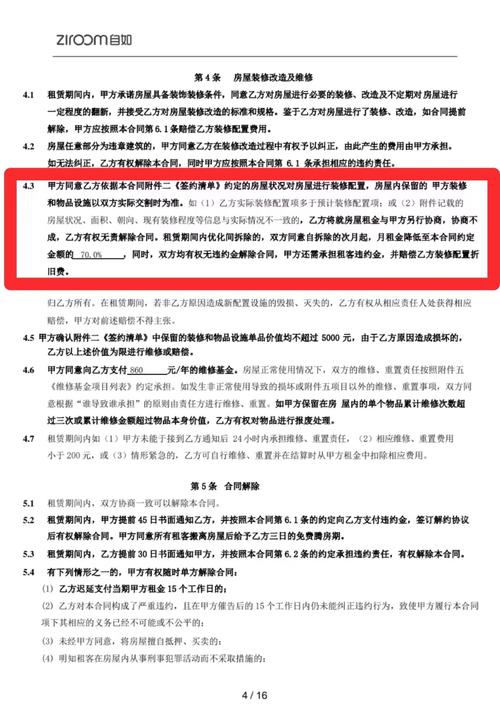 房屋维修绿化租赁公司取什么名称好，有关绿化类的公司名称大全。