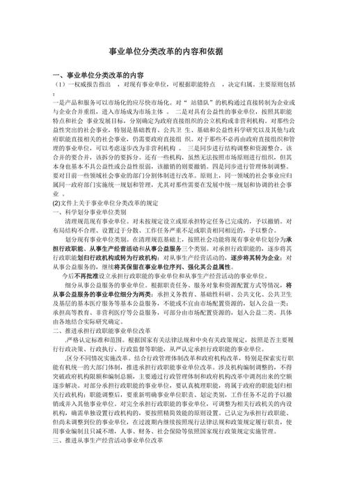 园林环卫并入执法局怎样改革，环卫绿化归哪类部门管理呢。