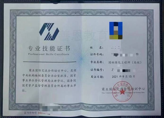 园林专业可以考取哪些相关的证书，园林绿化类有什么证书吗知乎。