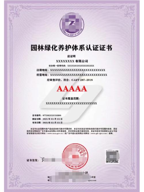 园林工程的行业代码是什么，绿化养护属于哪类服务业。