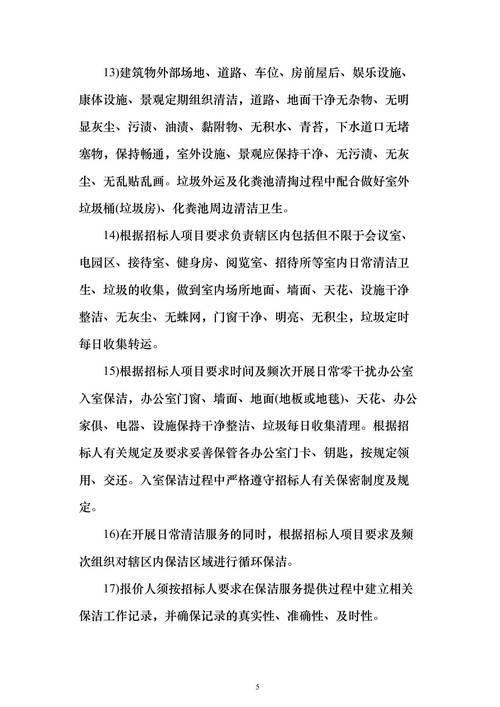 三清理一整治四规范,四类住宅绿化面积标准。 栽培技术 三清理一整治四规范,四类住宅绿化面积标准。 第2张 三清理一整治四规范,四类住宅绿化面积标准。 栽培技术