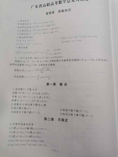 学园林专业数学要好吗,绿化工程管理类联考数学考什么。 栽培技术 学园林专业数学要好吗,绿化工程管理类联考数学考什么。 第2张 学园林专业数学要好吗,绿化工程管理类联考数学考什么。 栽培技术