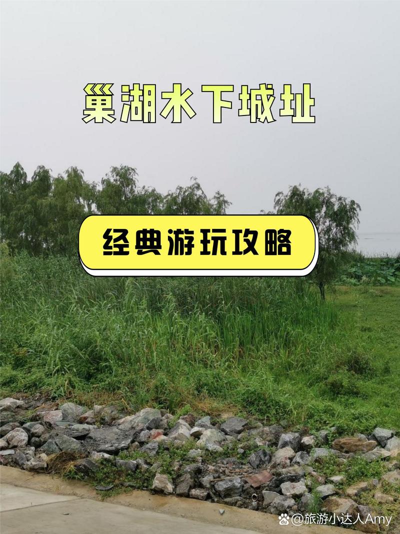 巢湖水上游玩攻略，地表四类水可以绿化吗。