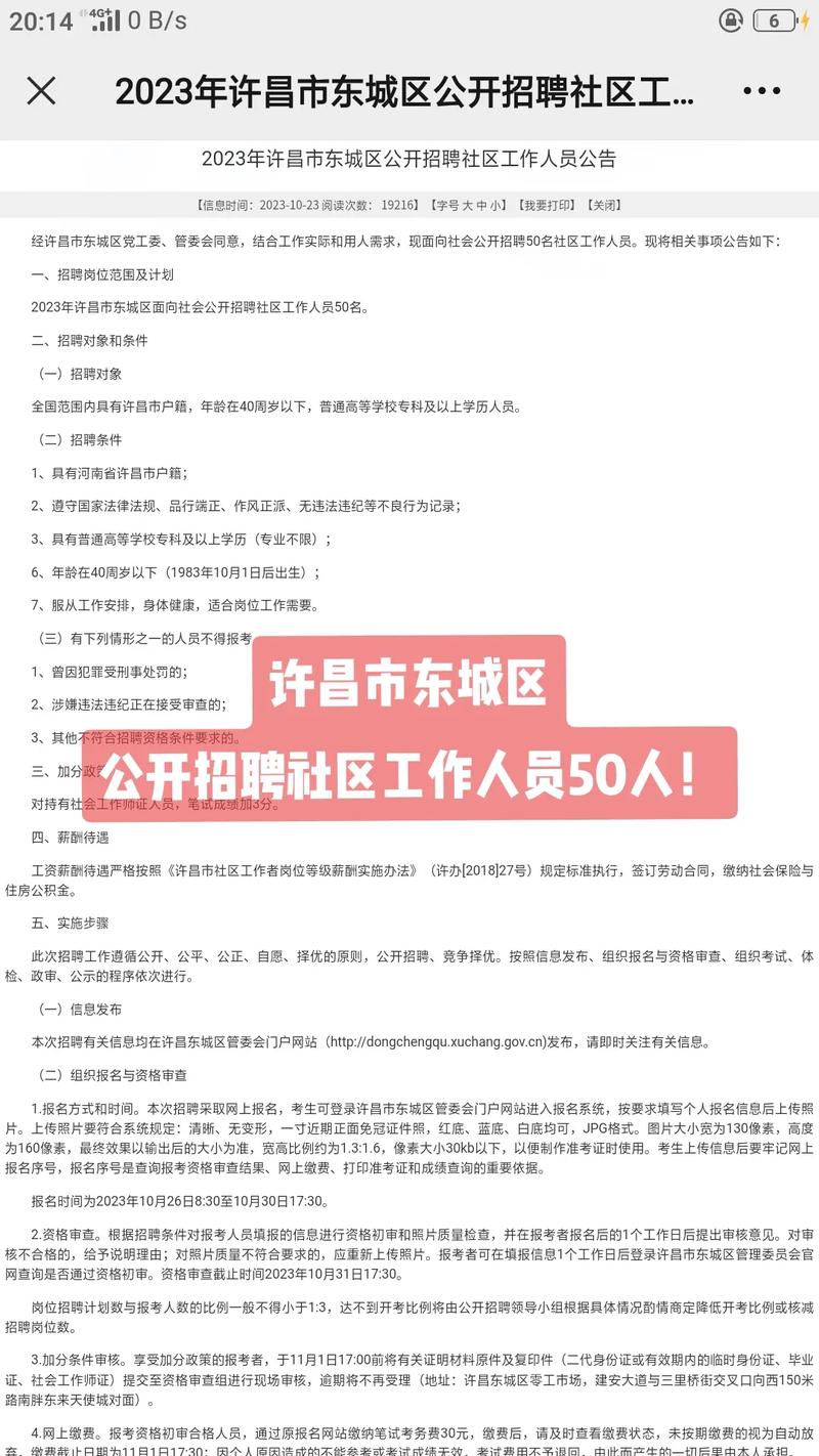虎阆園什么意思，东城工程类园林绿化设计招聘。