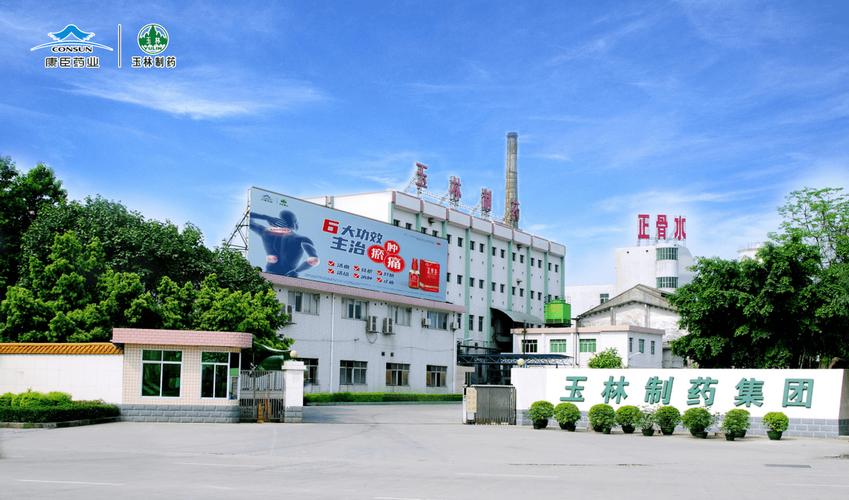 广东康臣药业是国际还是民营，绿化药品。