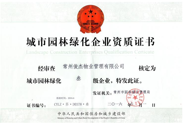 园林绿化工程监理证怎么考，得具备什么条件，园林绿化还有资质吗。