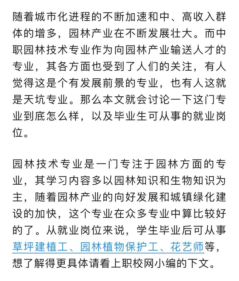园林专业属于什么学科,园林绿化类有什么专业吗女生。 花卉百科 园林专业属于什么学科,园林绿化类有什么专业吗女生。 第2张 园林专业属于什么学科,园林绿化类有什么专业吗女生。 花卉百科