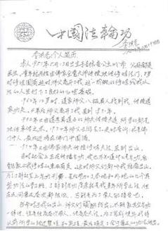 昭通市昭阳区哪里招绿化工,园林绿化类简历样本图片大全。 种子类 昭通市昭阳区哪里招绿化工,园林绿化类简历样本图片大全。 第2张 昭通市昭阳区哪里招绿化工,园林绿化类简历样本图片大全。 种子类