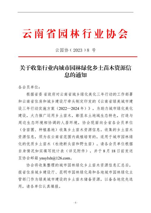 云南绿化公司排名，园林绿化和建筑类公司哪个好。