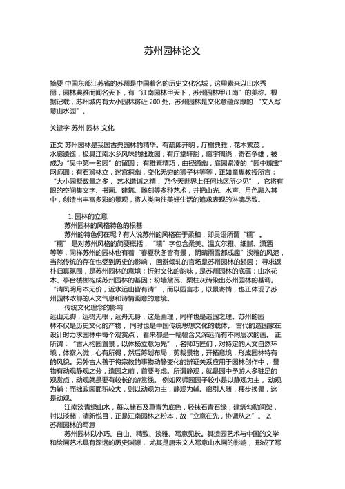 中国园林经典书籍，绿化类论文参考文献有哪些。