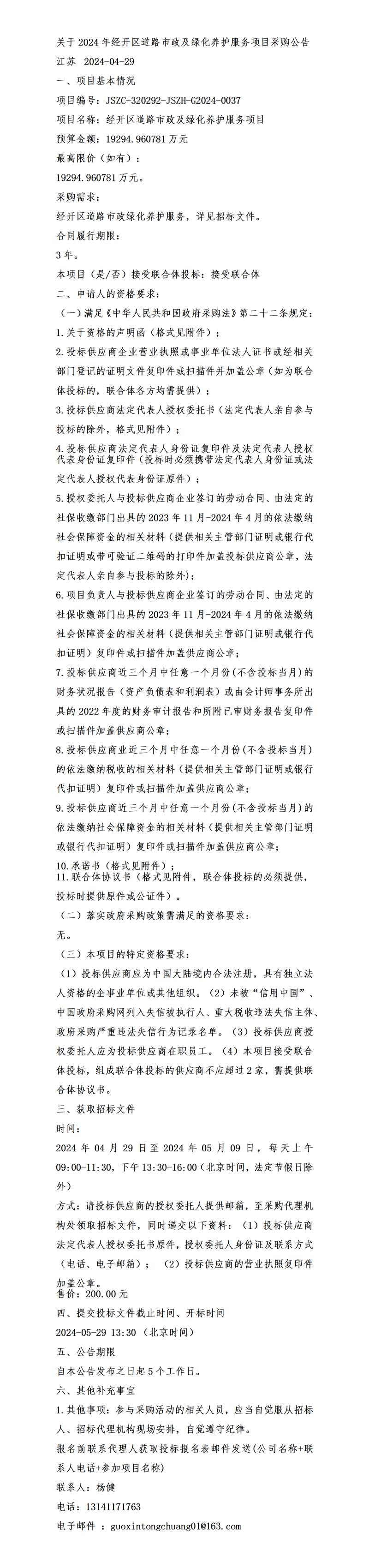 绿化养护采购属于工程类还是服务类，工程绿化属于哪一类工程。