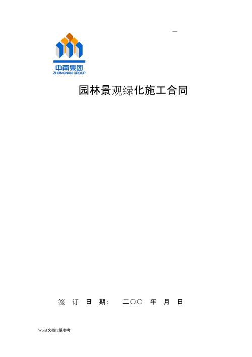 园林工程是属于市政工程还是建筑工程，绿化工程属于哪类专业分包。