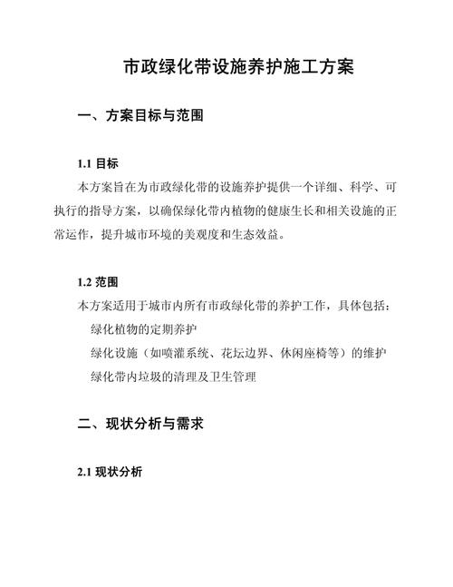 市政属于第几产业，绿化属于市政还是林业类别。