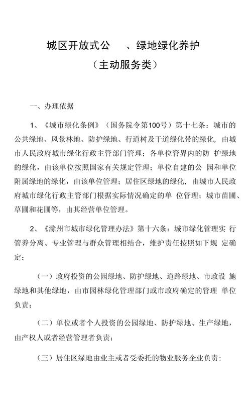 绿化养护采购属于工程类还是服务类，绿化是属于施工类吗。