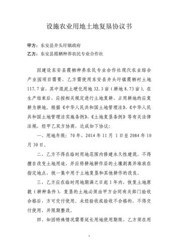 设施农用地包括哪些，牧场的绿化分为哪七类呢。
