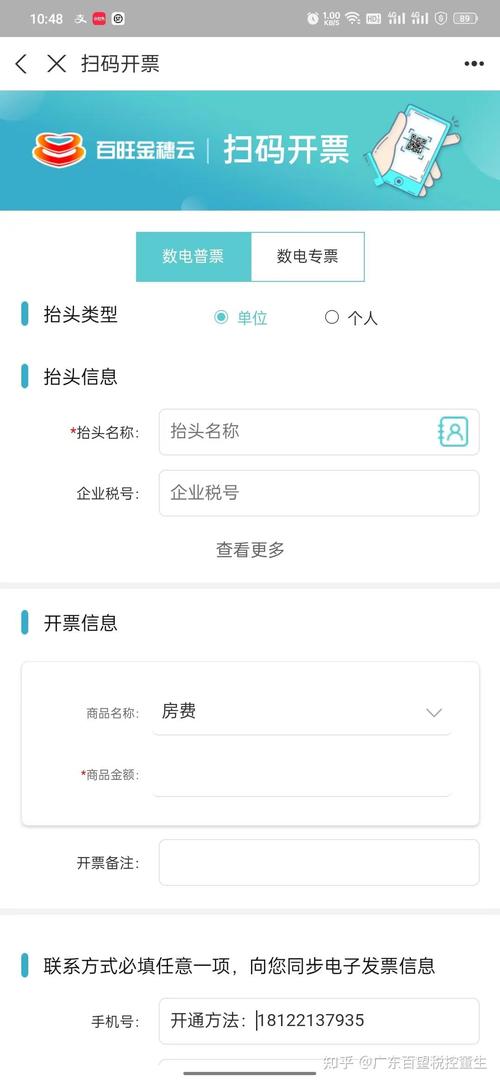 开票绿化费属于哪一类，绿化类开票名称怎么写。