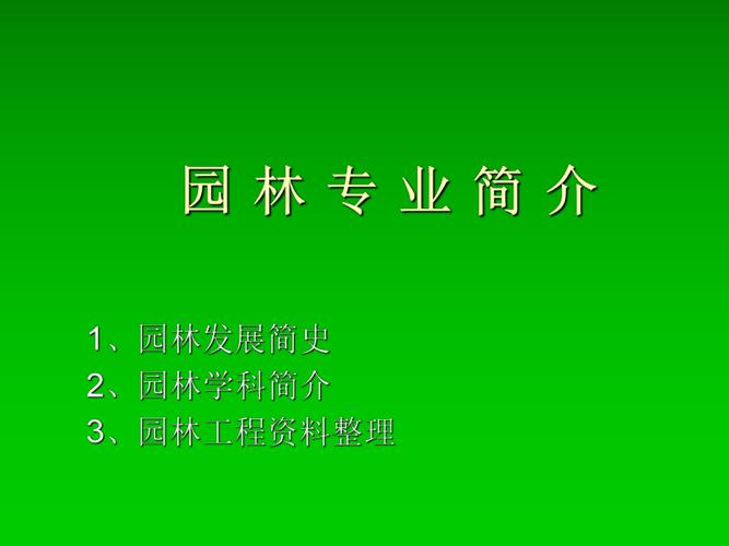 园林专业属于什么大类，园林绿化专业属于哪类学科。