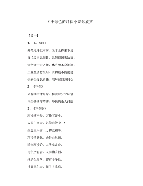 绿化古诗，城市绿化关于这一类的诗句有哪些。
