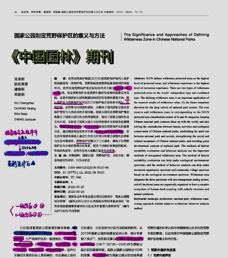 园林方面的杂志，国际园林绿化类期刊有哪些。