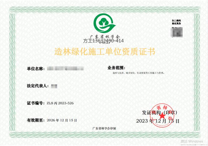 做园林绿化工程需要办理哪些资质，绿化类资质怎么申请的。