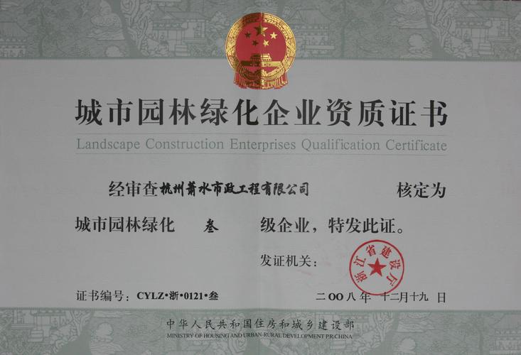 做绿化工程需要什么资质，园林绿化吗，园林绿化属于工程类吗 政府。
