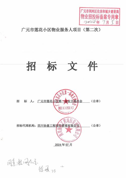物业管理投标书项目主要有哪些，代写绿化标书。