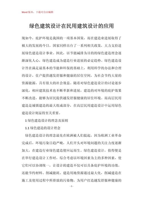 明年起，长沙市新建民用建筑采用绿色建筑标准, 你怎么看，长沙的绿化。