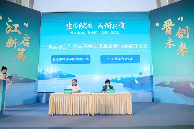 园林基金是什么概念，绿化类的基金有哪些种类的。