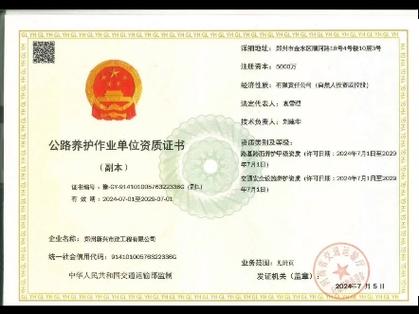 公路养护工程施工资质施工范围，绿化服务标准分为哪三类类型。